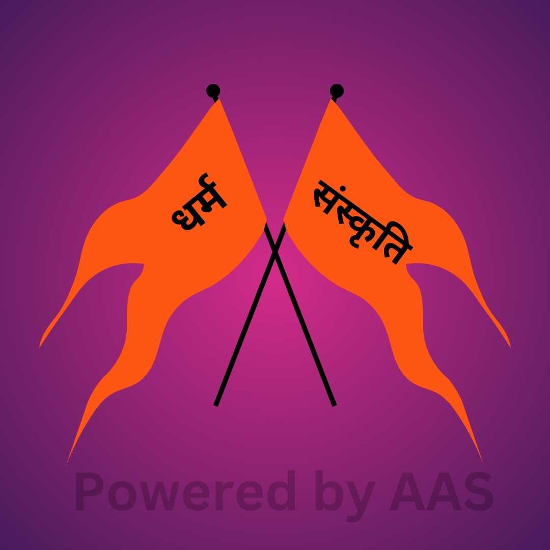 Dharma (धर्म ) || Hindu Vision || धर्म एवम् संस्कृति || Dharma & Sanskriti