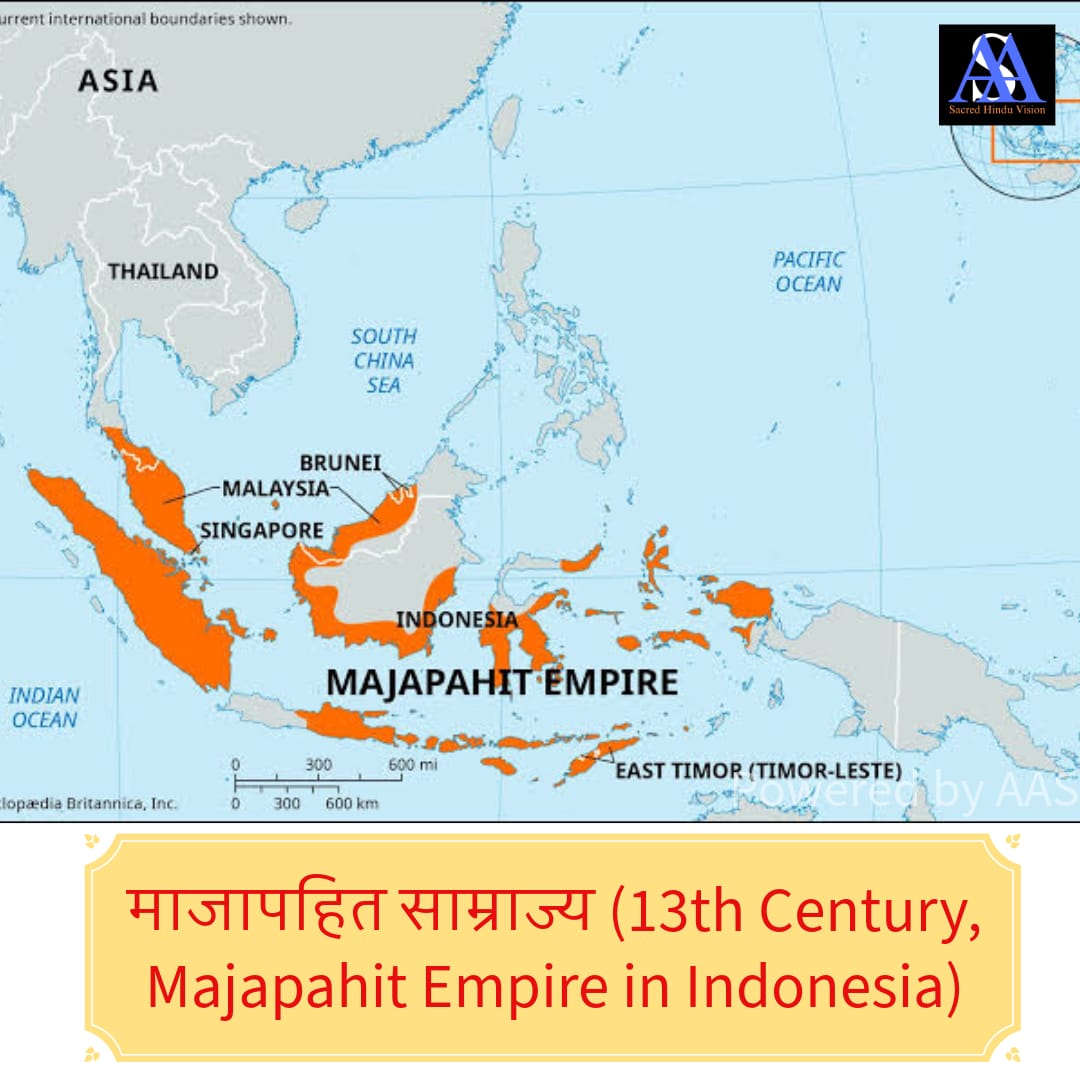इंडोनेशिया । Indonesia । माजापहित साम्राज्य (Majapahit Empire)