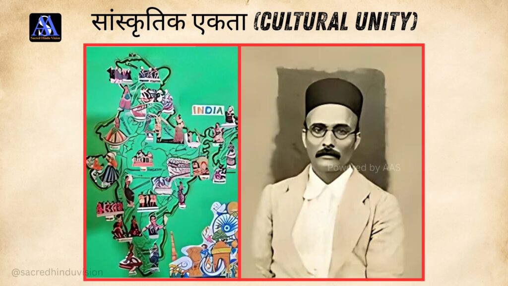 Hindutva - Cultural Unity (हिंदुत्व - सांस्कृतिक एकता )